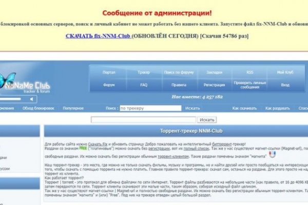 Кракен пользователь не найден что делать